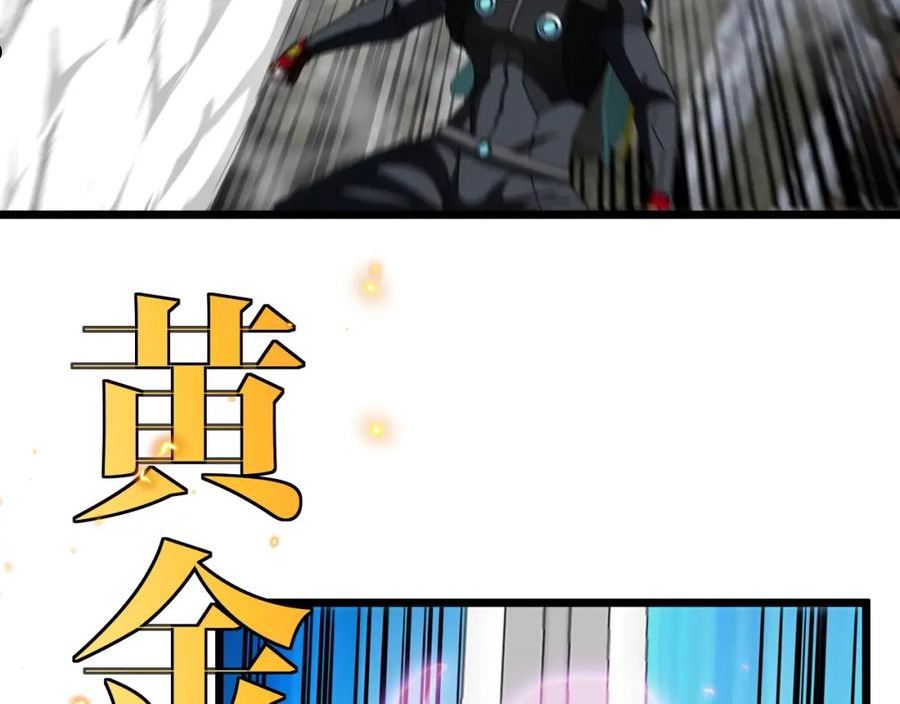 神级升级系统~漫画,第51话 出击死亡之路2图