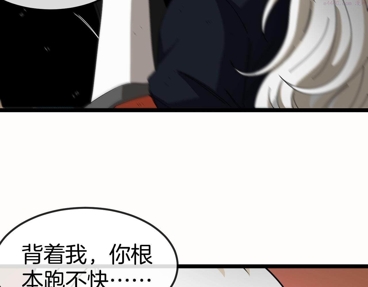 神级升级系统~漫画,第66话：再遇洛月5图