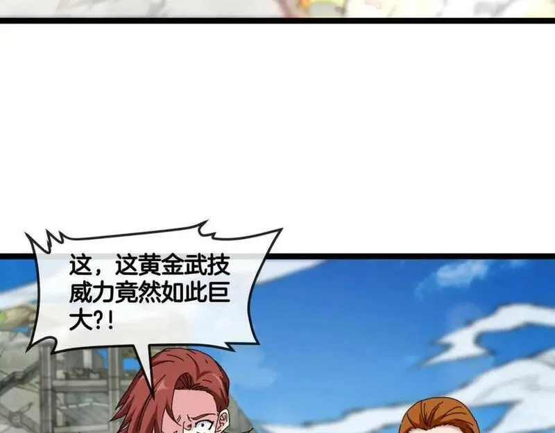 神级升级系统~漫画,第92话：月翼军团3图