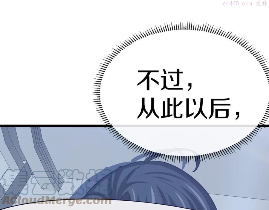 神级升级系统~漫画,第2话 教你做人1图