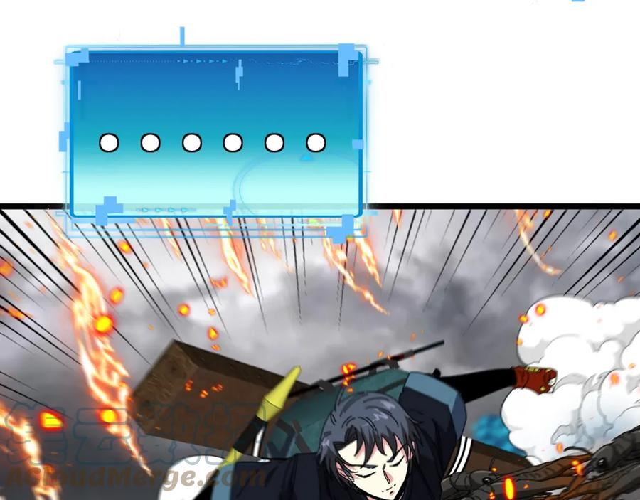 神级升级系统~漫画,第54话 死亡之路上的宝藏5图