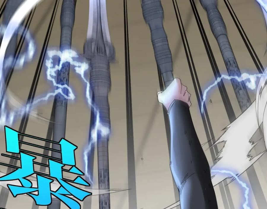 神级升级系统~漫画,第31话 大战叶顾林2图