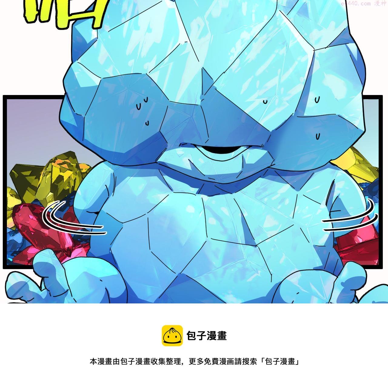 神级升级系统~漫画,第65话：异晶成精!?4图