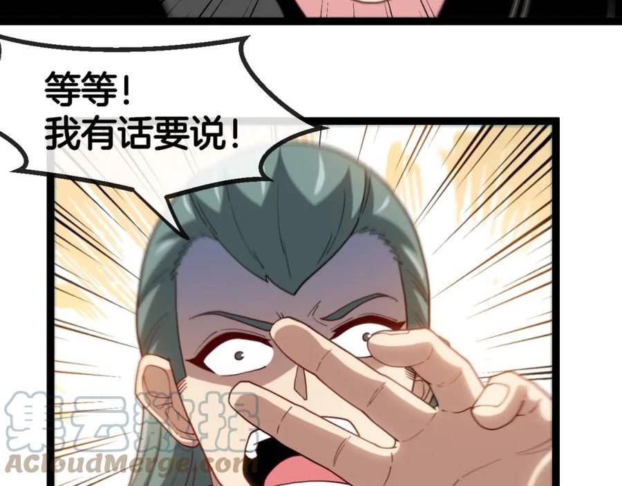 神级升级系统~漫画,第71话：：欢迎来到圣域学院1图