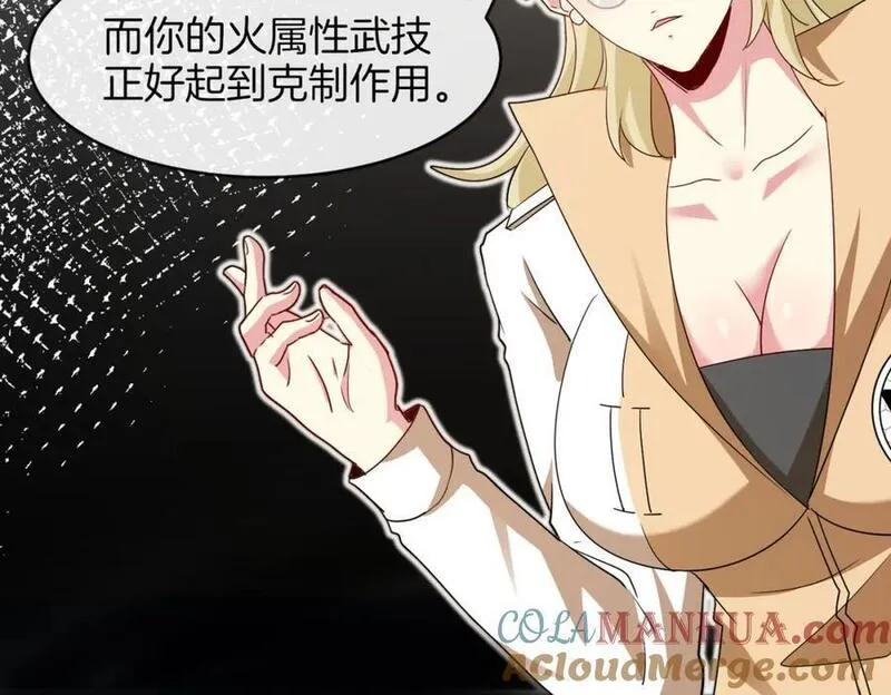 神级升级系统~漫画,第109话：黑暗森林1图