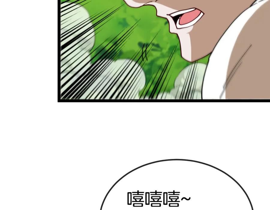 神级升级系统~漫画,第73话：反勒索2图