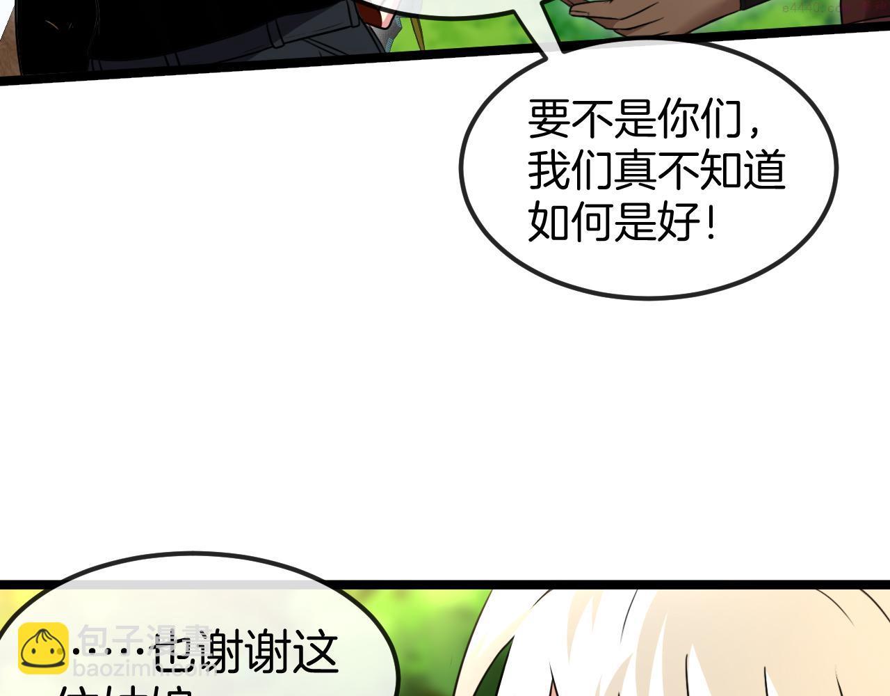 神级升级系统~漫画,第69话：死亡之路的尽头1图