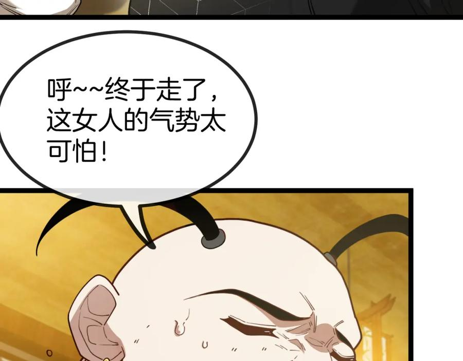 神级升级系统~漫画,第75话：班级的质疑3图