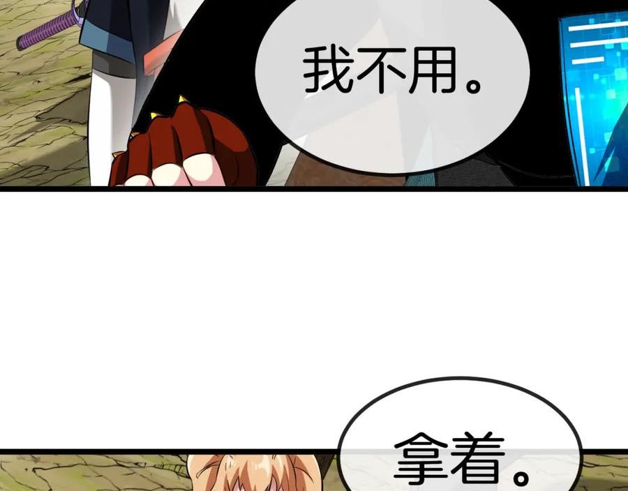 神级升级系统~漫画,第70话： 极端的试炼3图