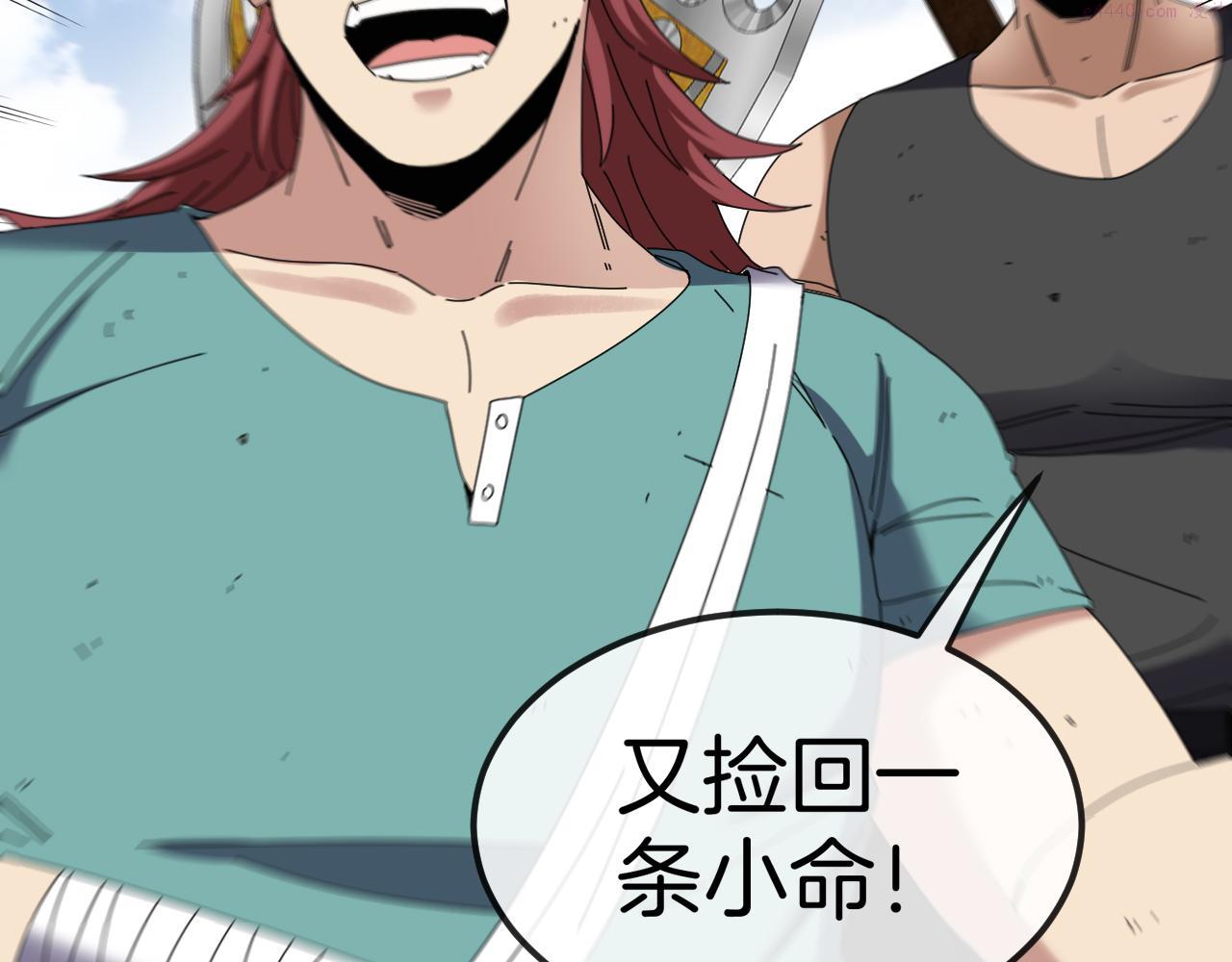 神级升级系统~漫画,第65话：异晶成精!?1图