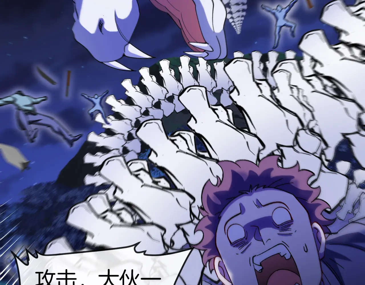 神级升级系统~漫画,第127话 人仗蛇势3图