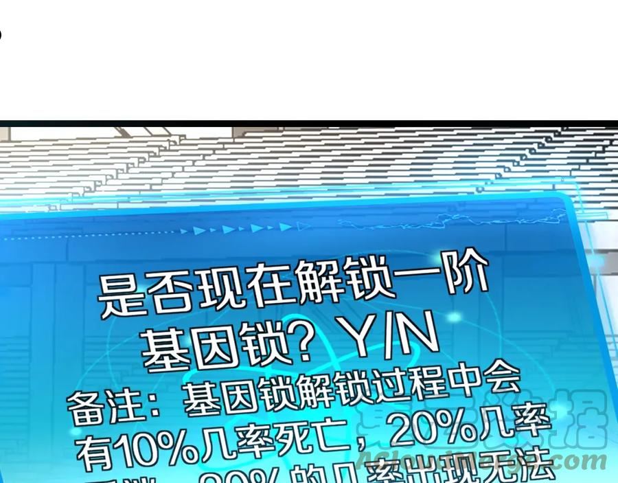 神级升级系统~漫画,第29话 期末大比武5图