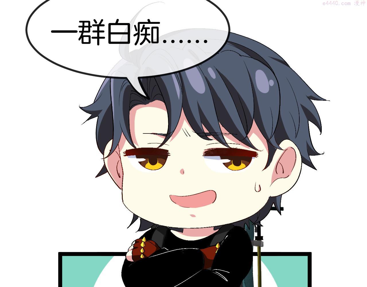 神级升级系统~漫画,第69话：死亡之路的尽头3图