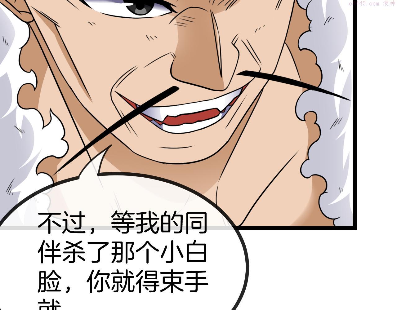 神级升级系统~漫画,第68话：击杀万虎1图