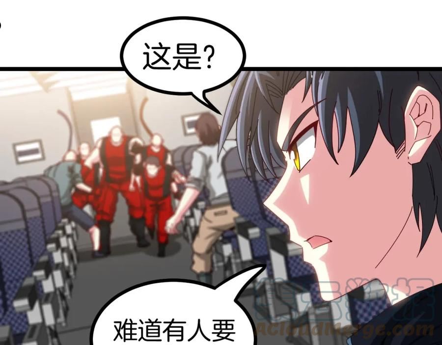 神级升级系统~漫画,第52话 黑虎团1图