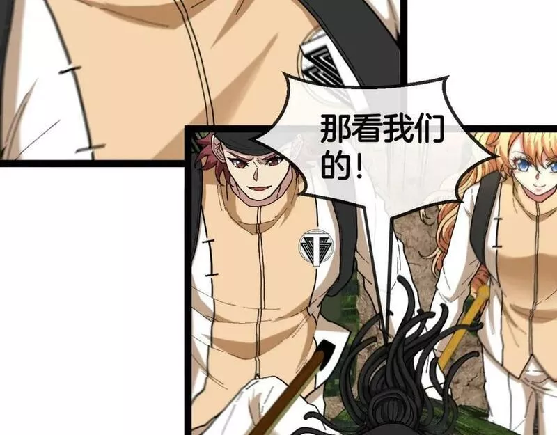 神级升级系统~漫画,第84话：北院四班2图