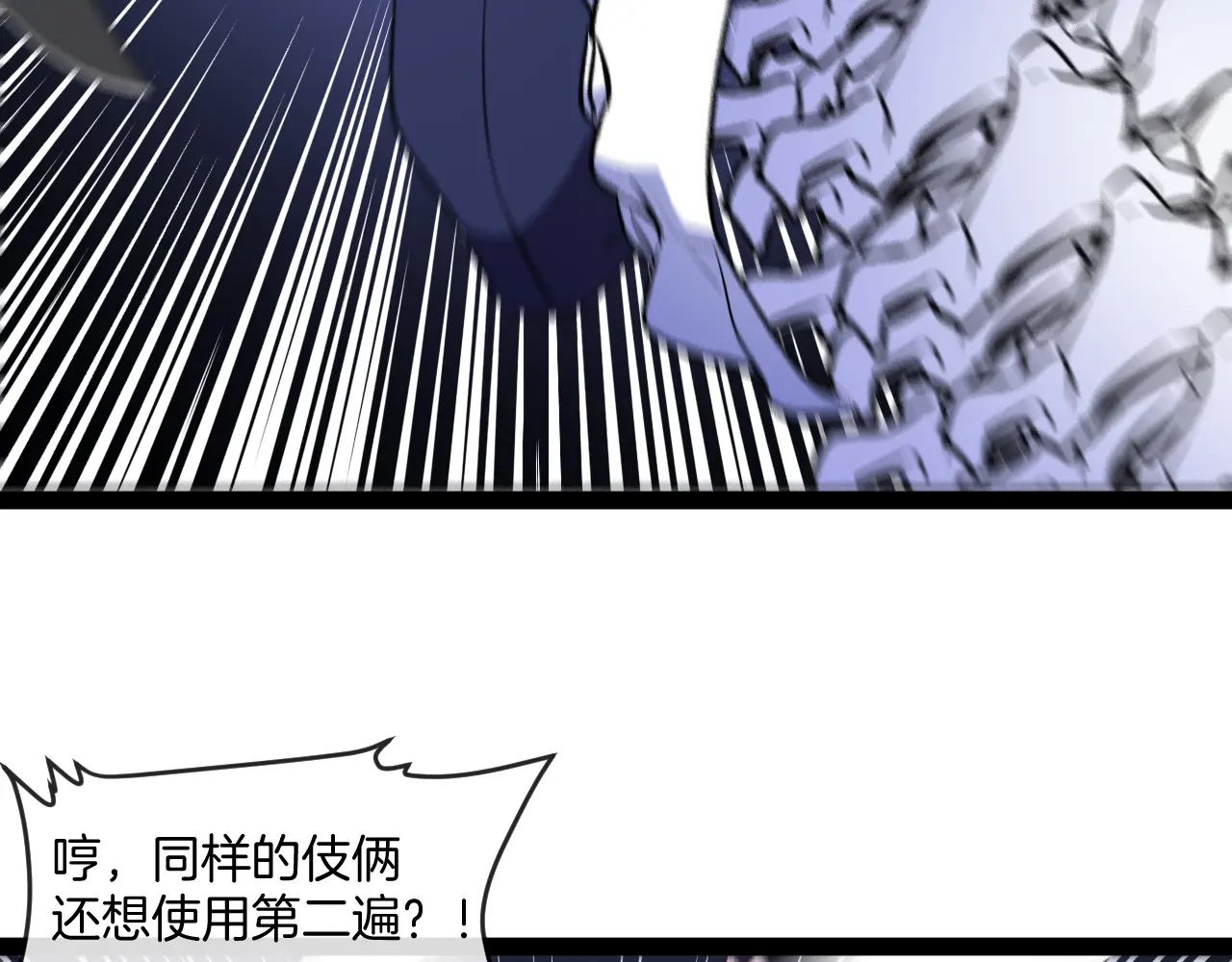 神级升级系统~漫画,第127话 人仗蛇势2图