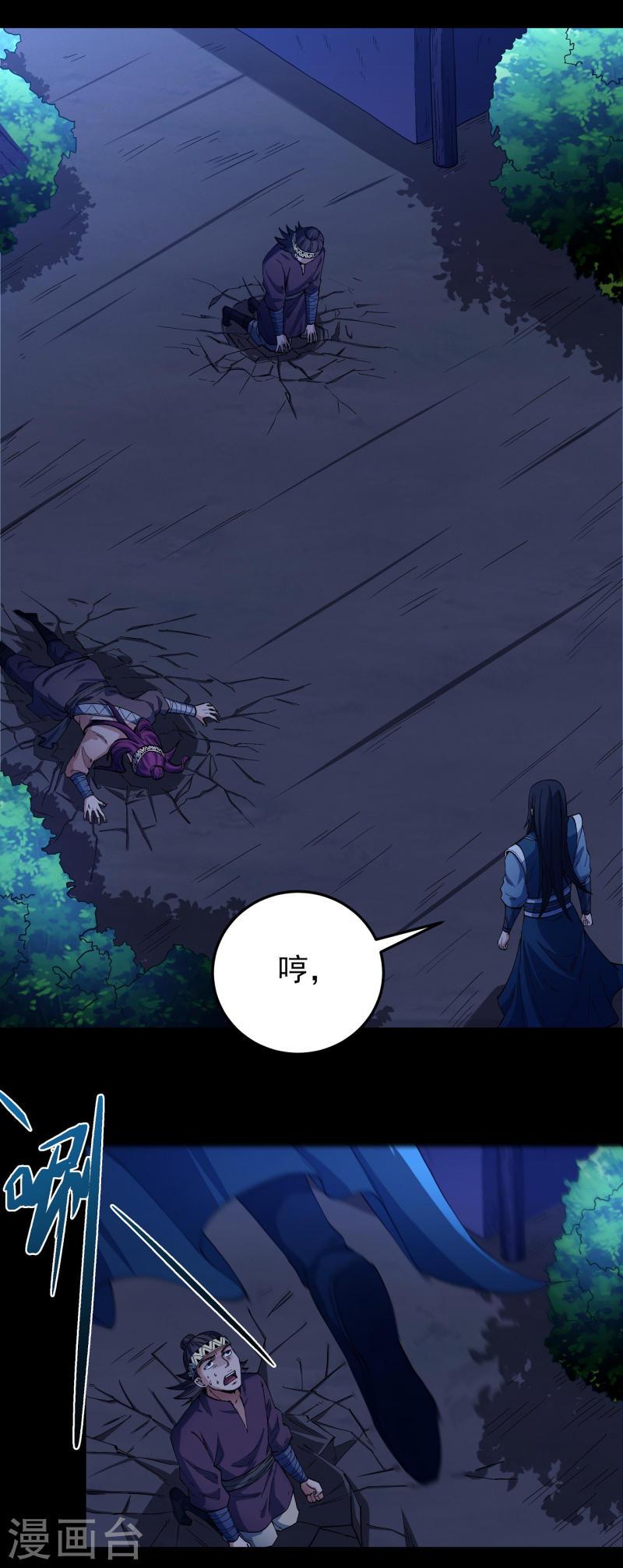 绝世武神净无痕无弹窗免费漫画,第194话1 杀戮3图