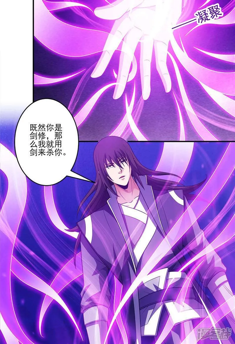 绝世武神第三季第48集漫画,第232话1 切磋（1）3图