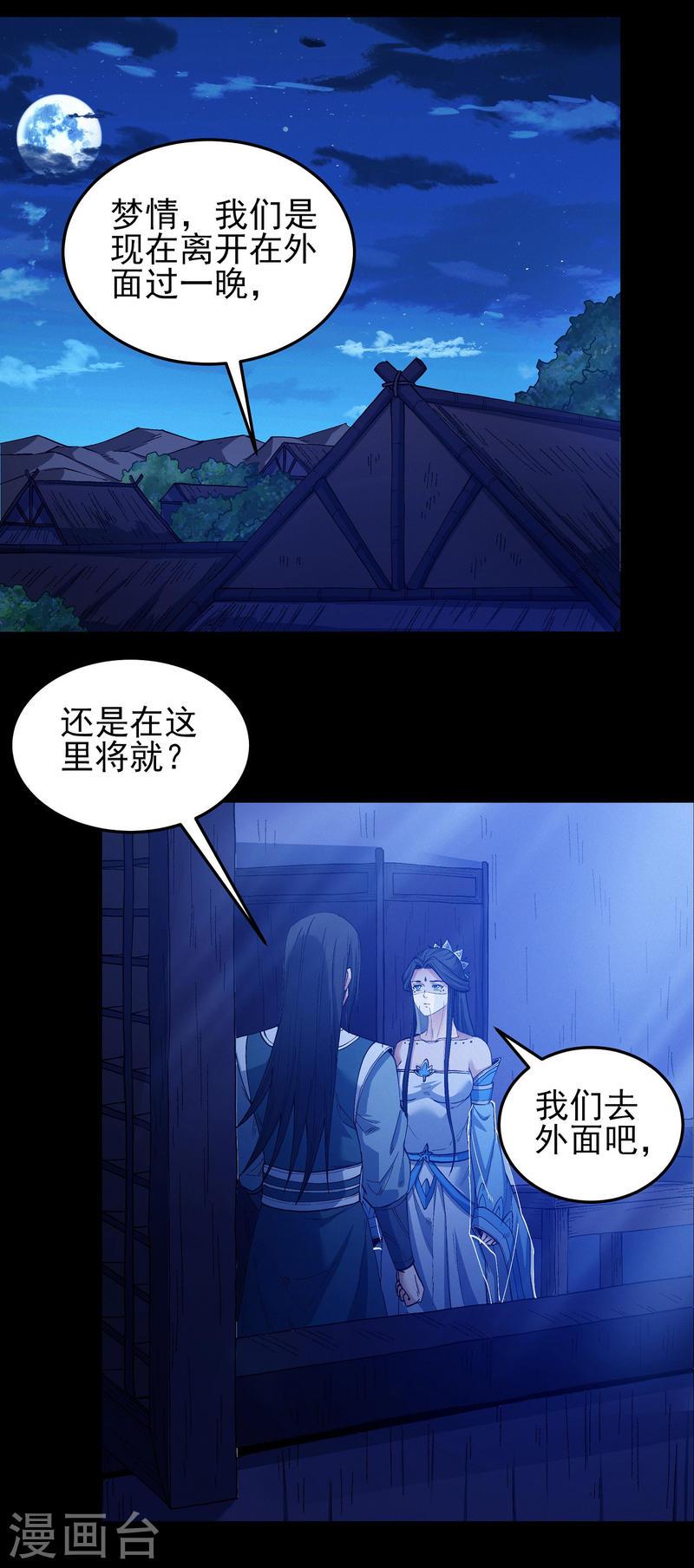绝世武神净无痕无弹窗免费漫画,第194话1 杀戮5图