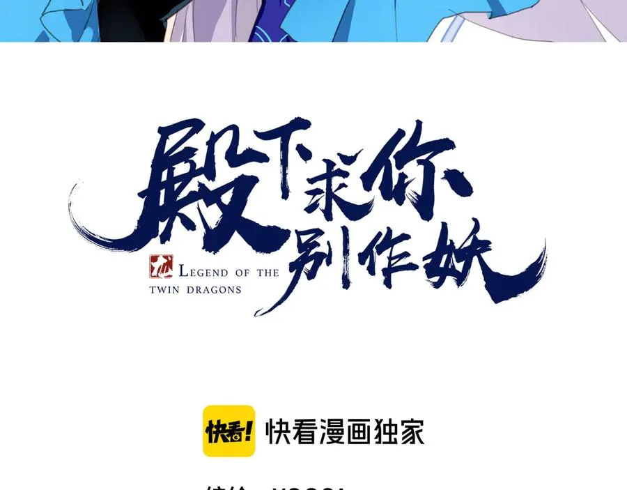 第76话 为时已晚？2