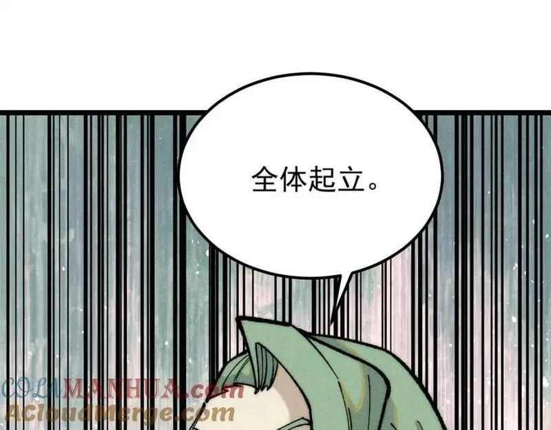 万古最强宗2漫画,270 岁月是把杀猪刀5图