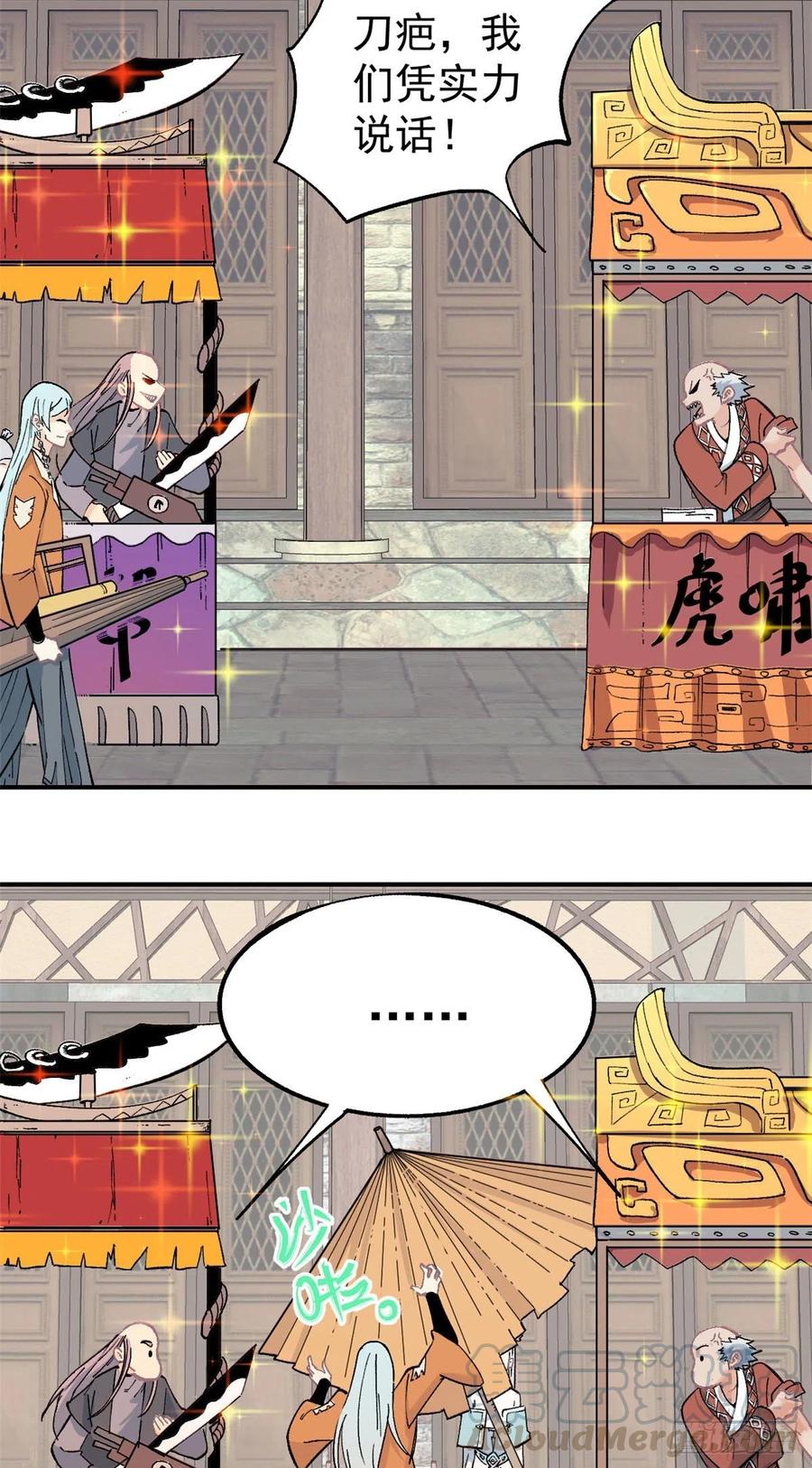 万古最强宗第二季在线观看漫画,07 青阳城第一天才5图