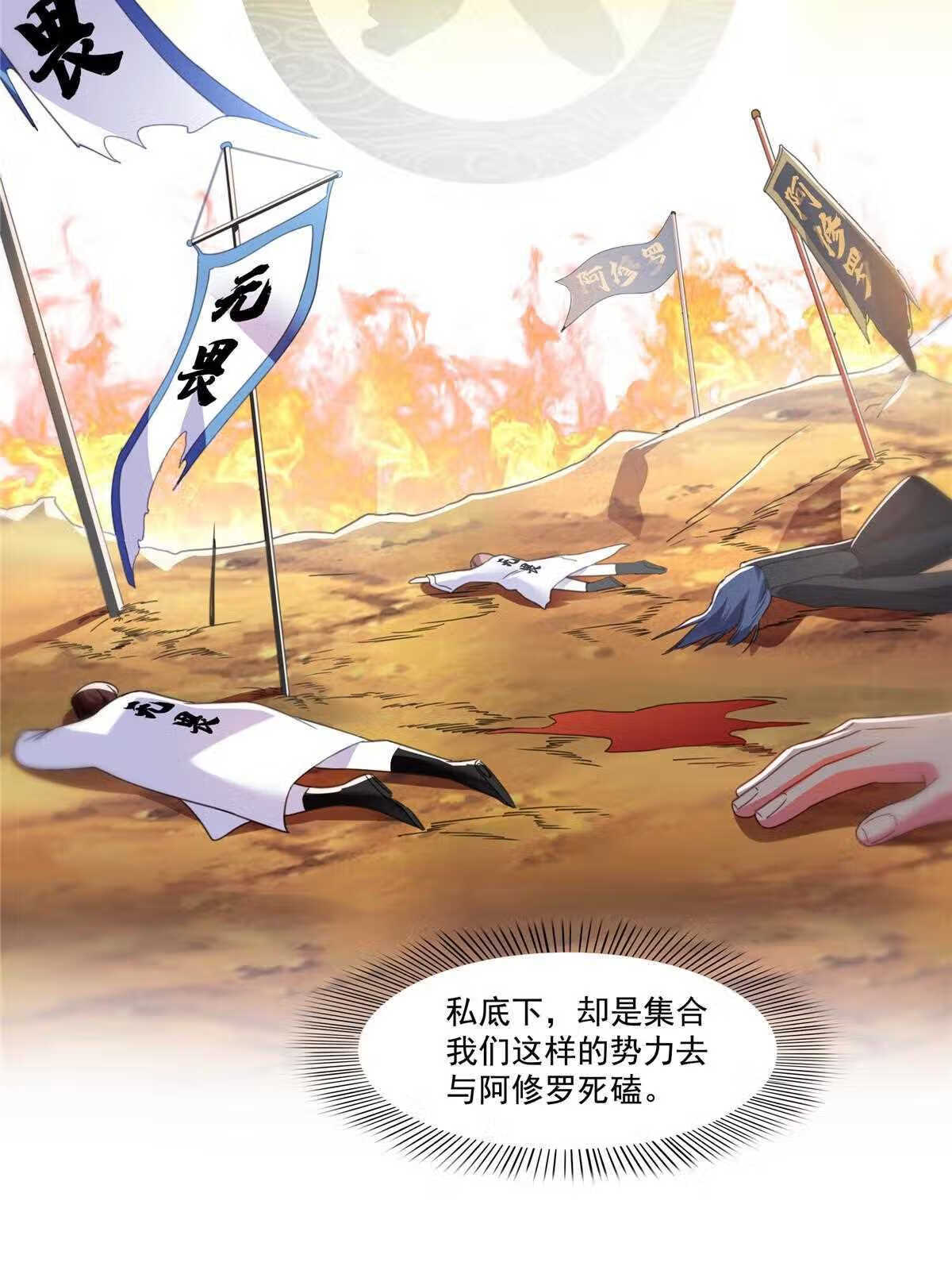 恰似寒光遇骄阳~漫画,第288话 下马威4图