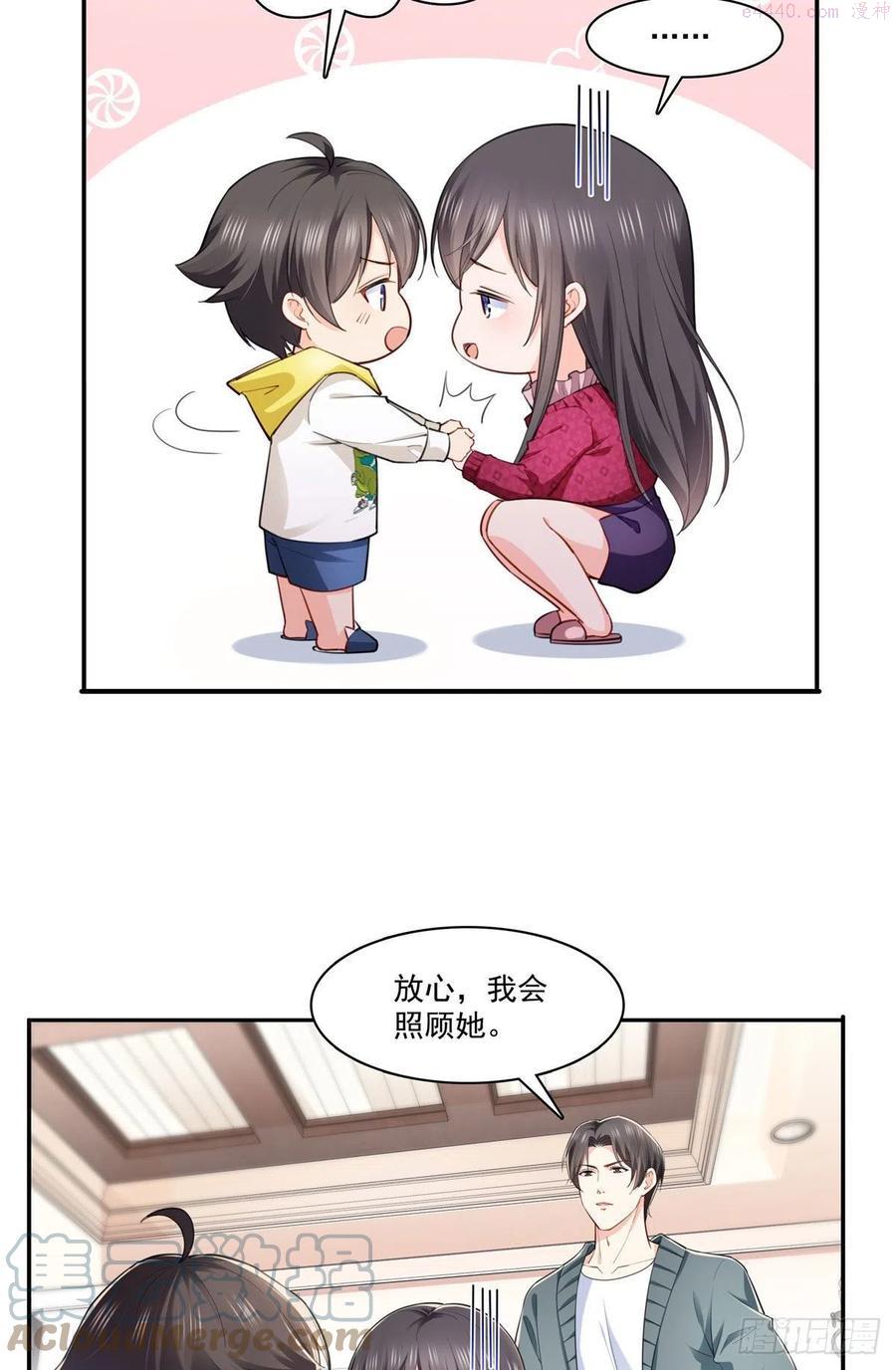 恰似寒光遇骄阳~漫画,第251话 远大目标3图