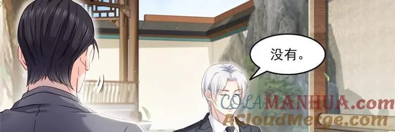 恰似寒光遇骄阳~漫画,第436话 当电灯泡可不好！5图