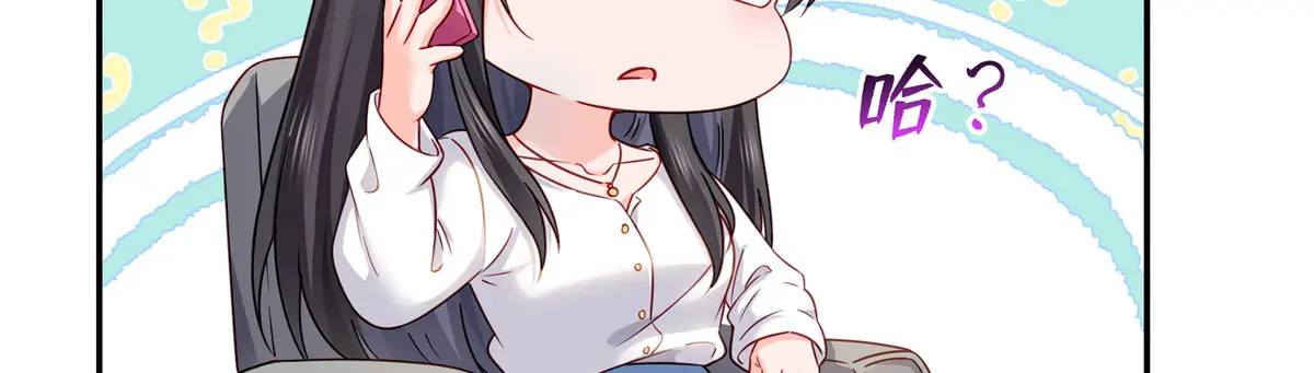 恰似寒光遇骄阳~漫画,第478话 司夏1图