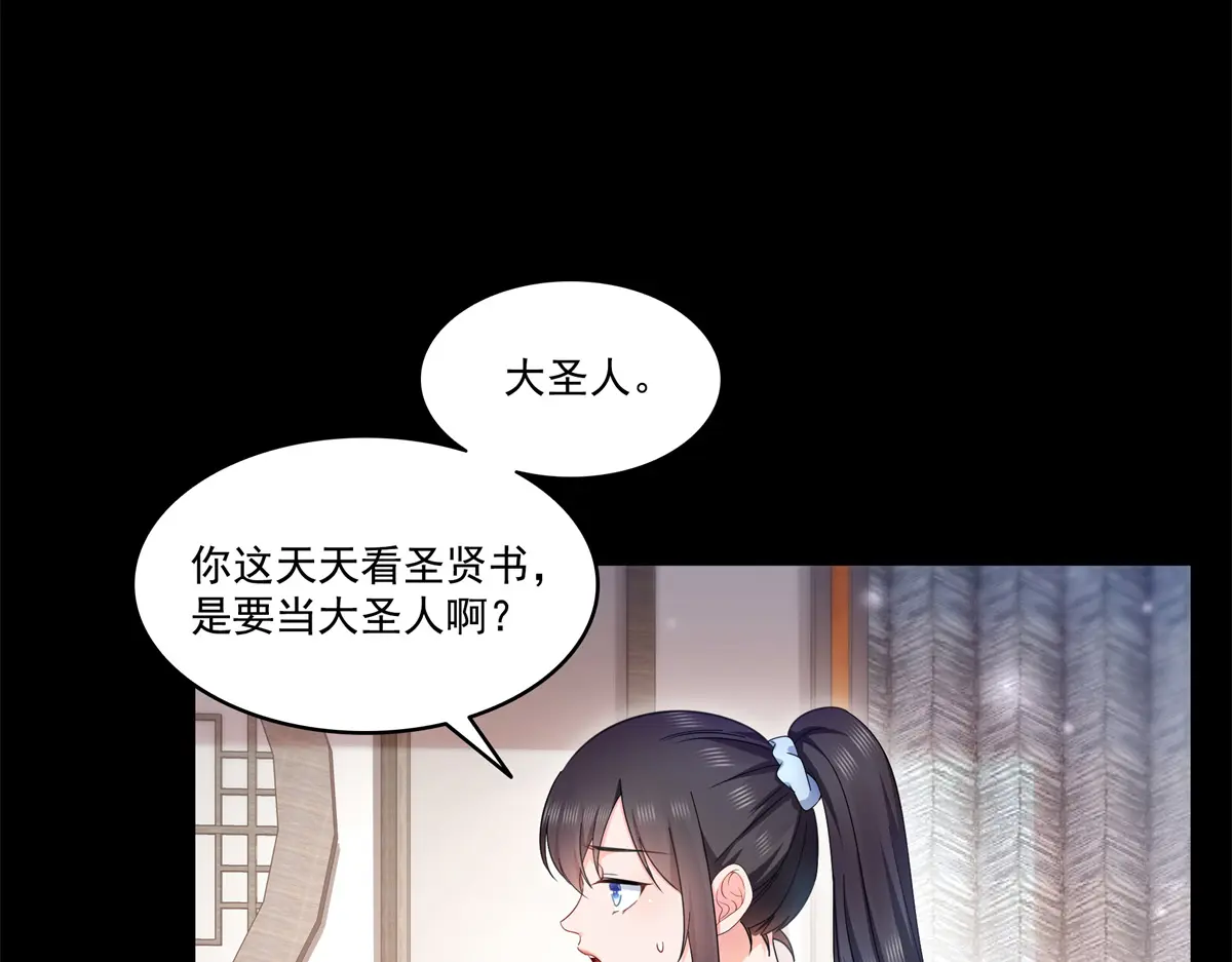 恰似寒光遇骄阳~漫画,第482话 不会帮你穿衣服4图