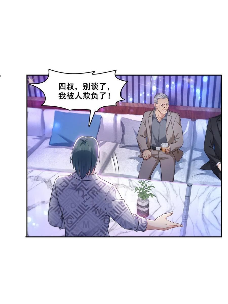 恰似寒光遇骄阳~漫画,第285 她是白盟主？！5图