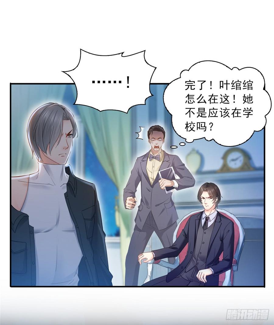 恰似寒光遇骄阳~漫画,第四十六话 那个，你饿吗？3图