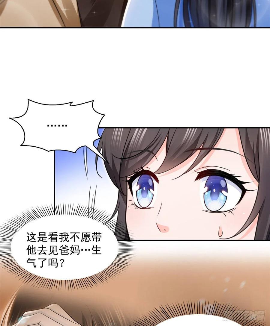 恰似寒光遇骄阳~漫画,第一百四十二话 护你一世周全3图