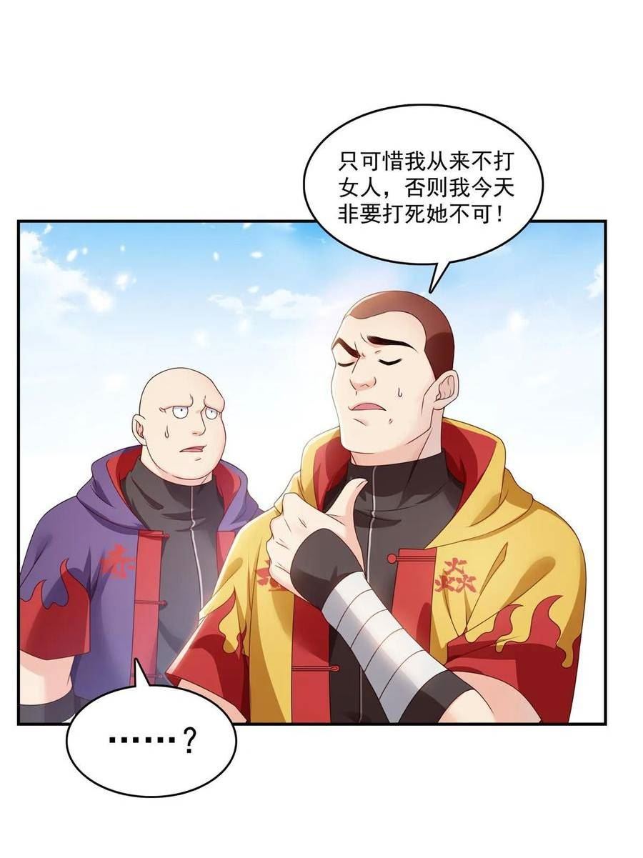 恰似寒光遇骄阳~漫画,第364话 丢失了一段记忆3图