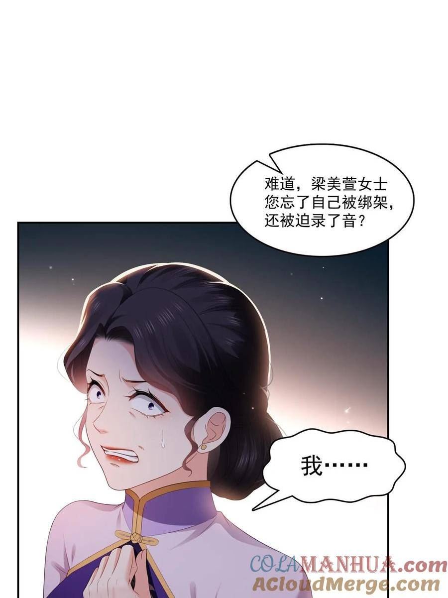 恰似寒光遇骄阳~漫画,第387话 尘埃落定4图