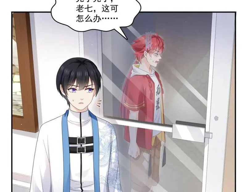 恰似寒光遇骄阳~漫画,第419话 亲自过去把人扒光4图