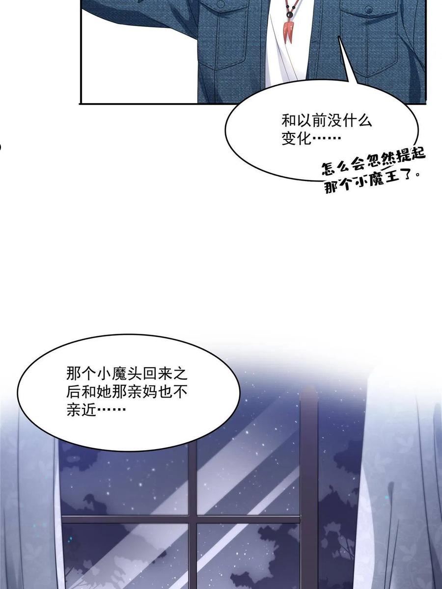 恰似寒光遇骄阳~漫画,293 司氏古族1图