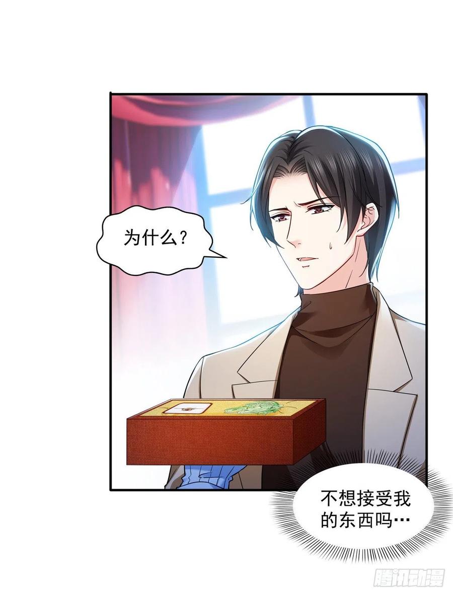 恰似寒光遇骄阳~漫画,第一百四十三话 我只需要你2图