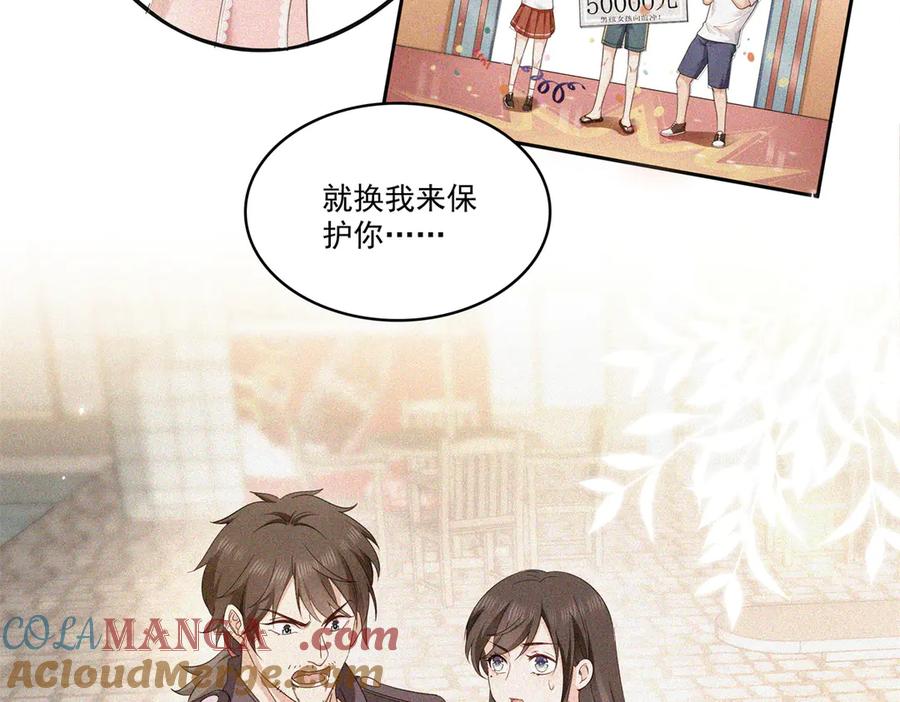 恰似寒光遇骄阳~漫画,第510话 最伟大的超级英雄1图