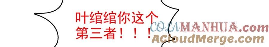 恰似寒光遇骄阳~漫画,第391话 公开求婚1图