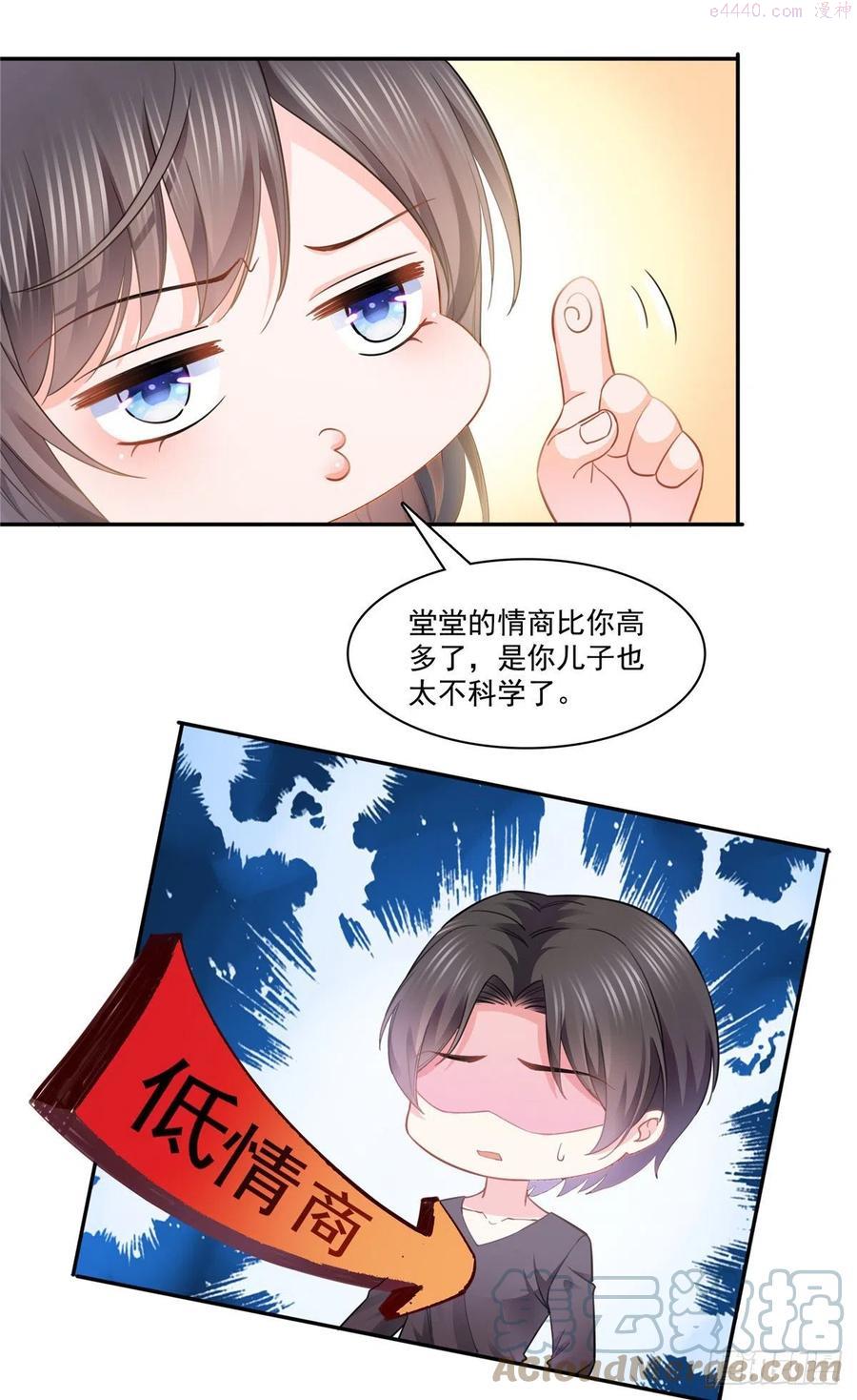 恰似寒光遇骄阳~漫画,第208话 驯兽的本领能遗传？5图