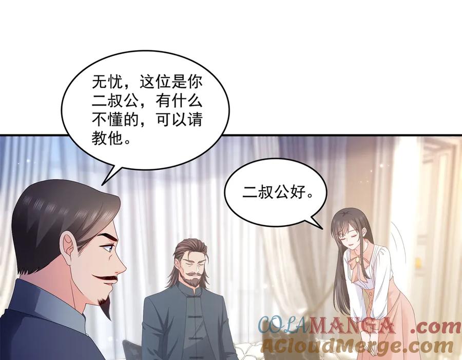 恰似寒光遇骄阳~漫画,第502话 跟我打一架1图