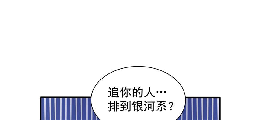 恰似寒光遇骄阳~漫画,第十七话 软，舒服2图