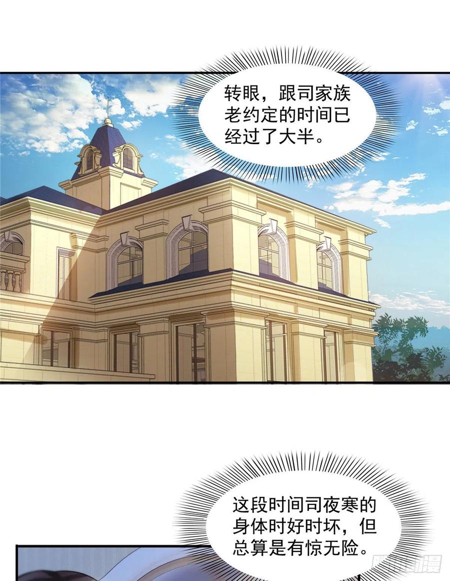 恰似寒光遇骄阳~漫画,第一百四十话 悲催见家长2图