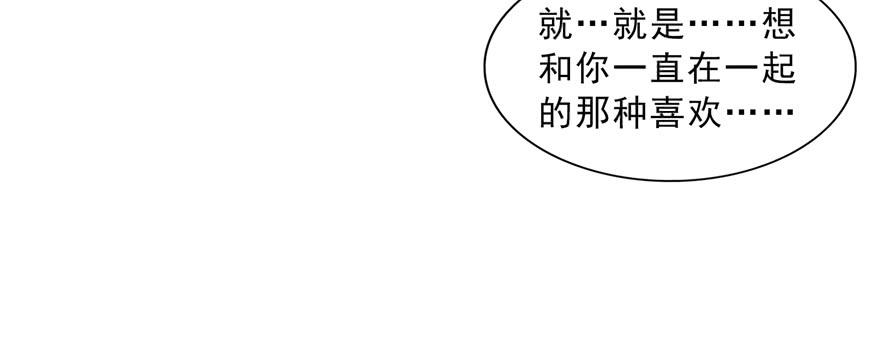 恰似寒光遇骄阳~漫画,第四十话 同意合作5图