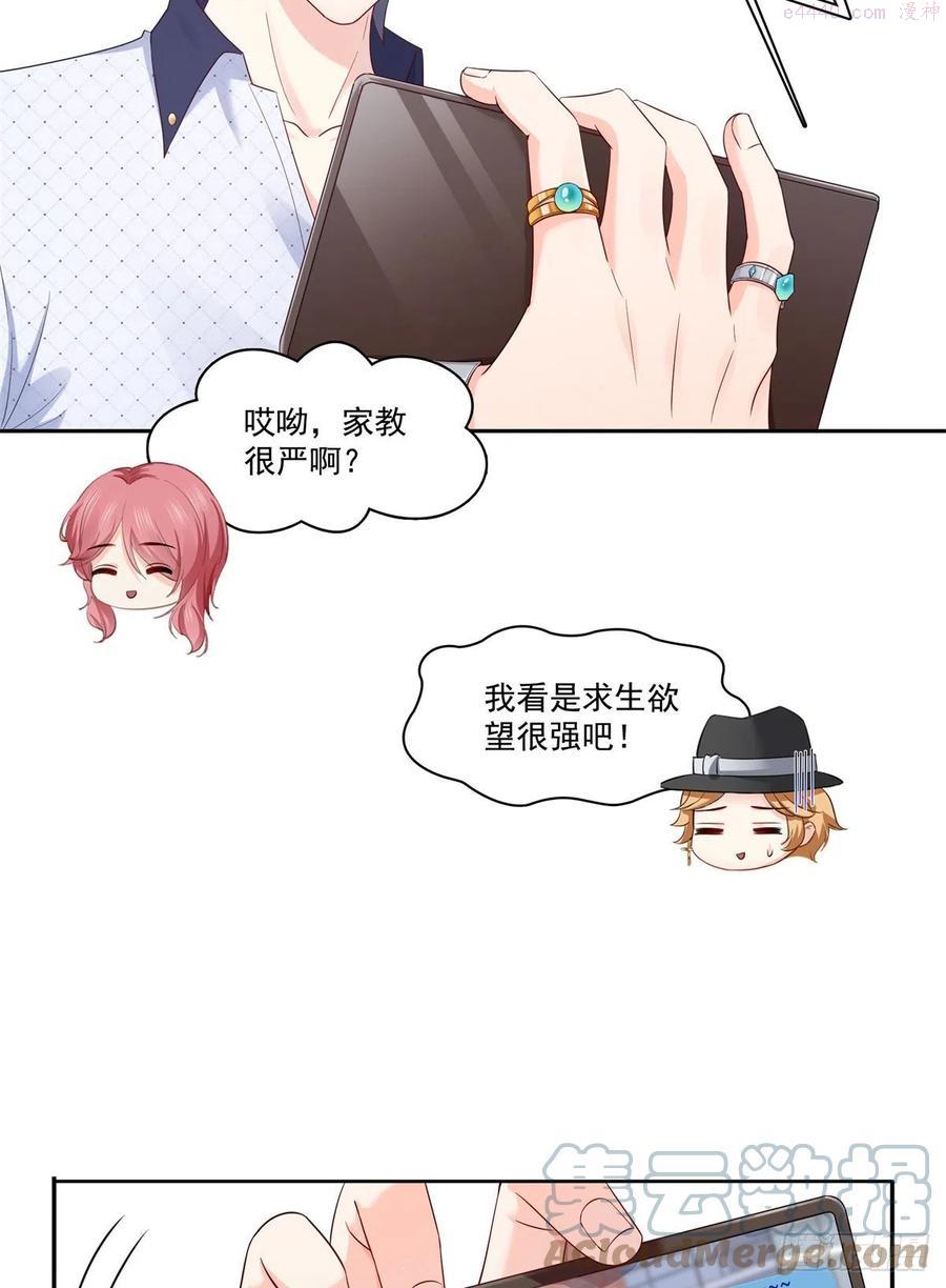 恰似寒光遇骄阳~漫画,第224话 要是你赢了我穿女装5图