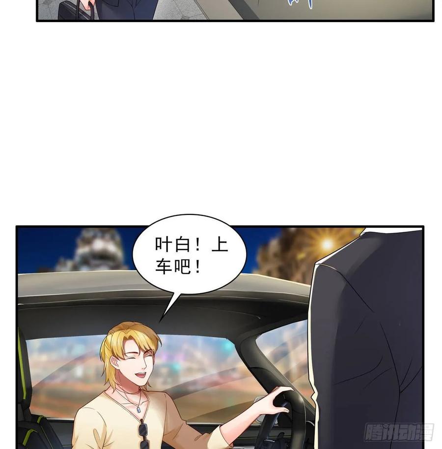 恰似寒光遇骄阳~漫画,第七十六话 美人醉酒5图