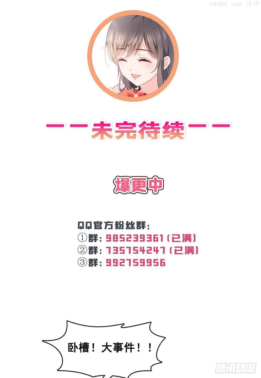 恰似寒光遇骄阳~漫画,第219话 韩羡羽恋情大曝光2图